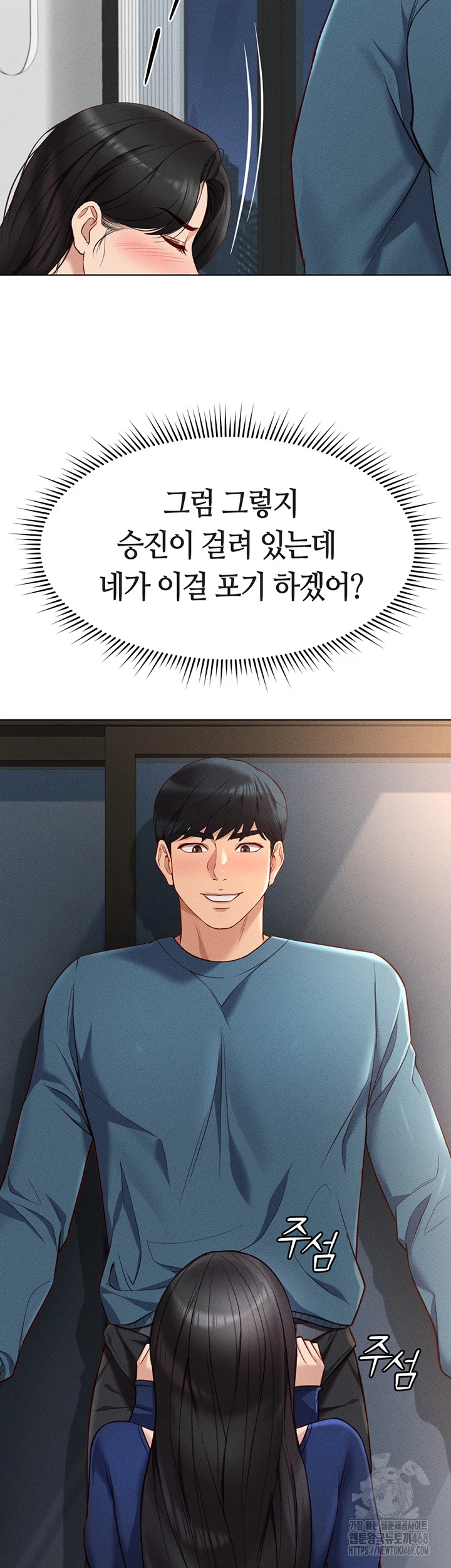 Common Sense Manipulation Program Raw - Chapter 12 [photo 16] - MangaPorn