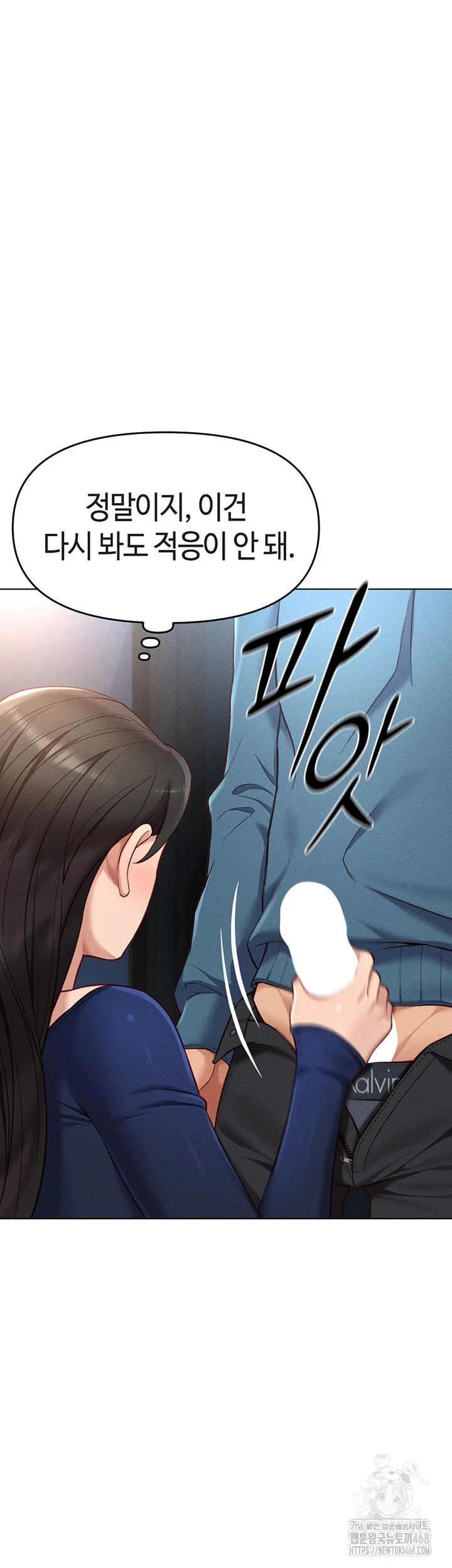 Common Sense Manipulation Program Raw - Chapter 12 [photo 18] - MangaPorn