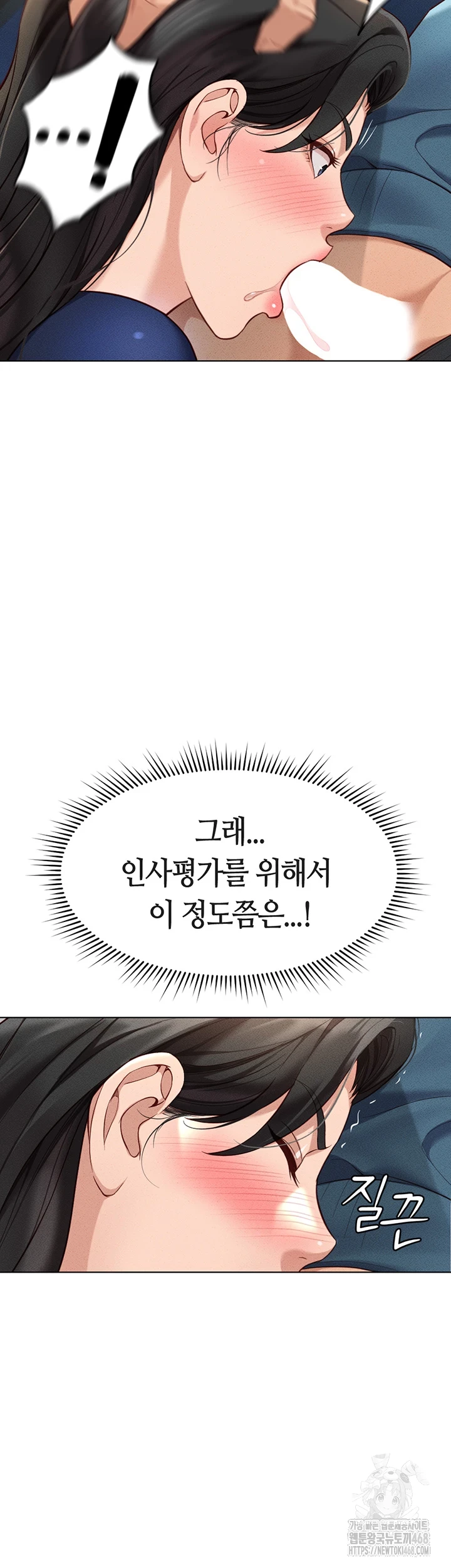 Common Sense Manipulation Program Raw - Chapter 12 [photo 24] - MangaPorn