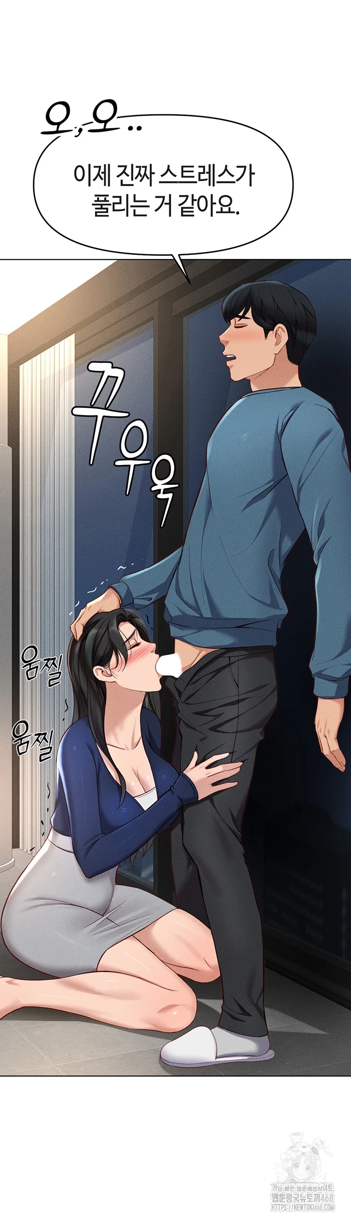 Common Sense Manipulation Program Raw - Chapter 12 [photo 25] - MangaPorn