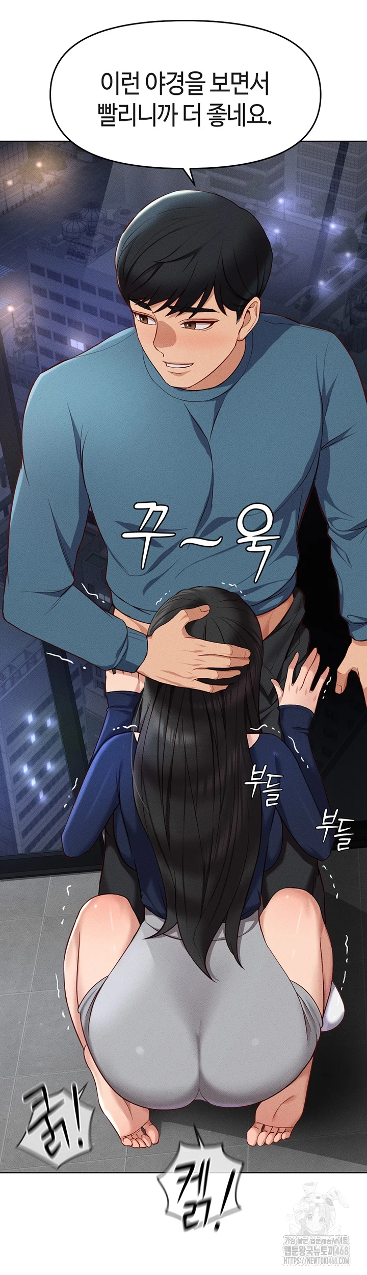 Common Sense Manipulation Program Raw - Chapter 12 [photo 27] - MangaPorn