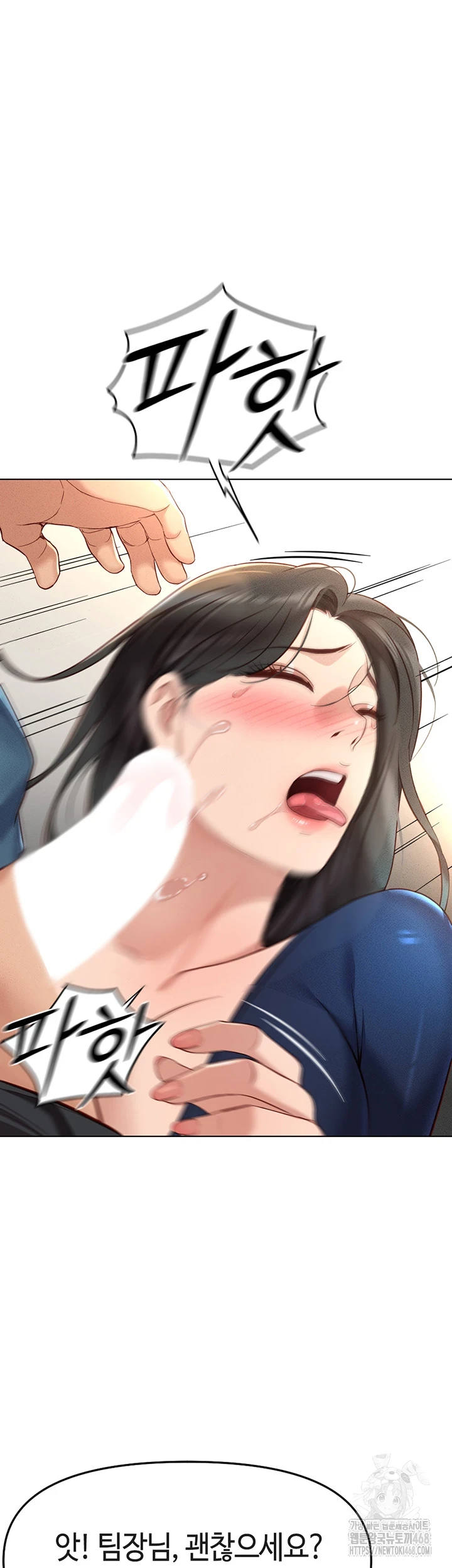 Common Sense Manipulation Program Raw - Chapter 12 [photo 28] - MangaPorn