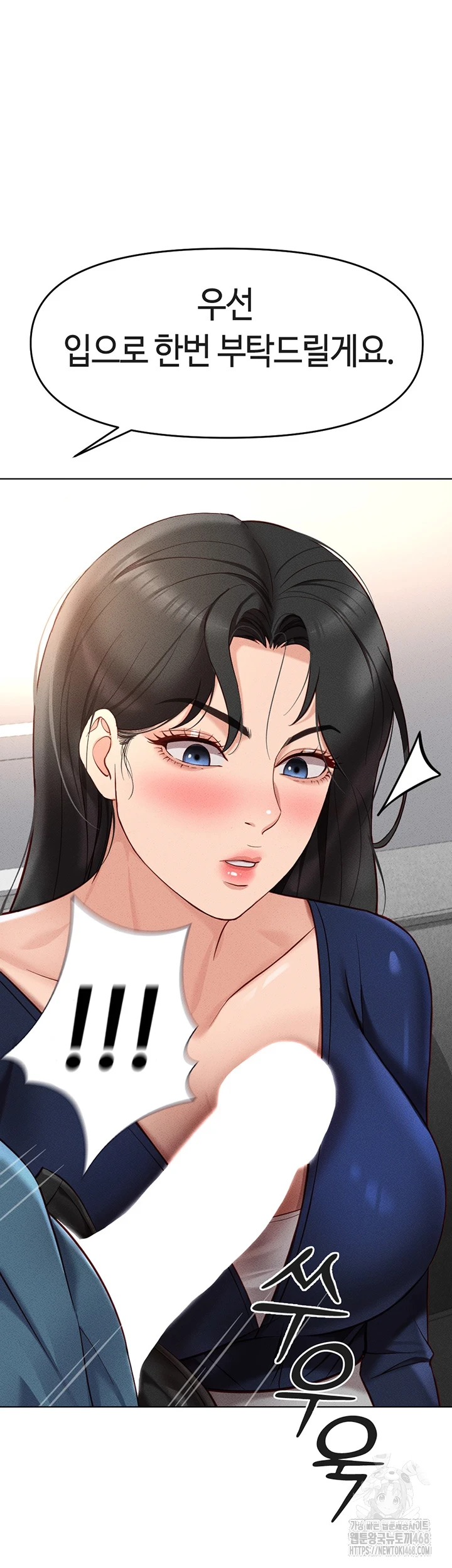 Common Sense Manipulation Program Raw - Chapter 12 [photo 3] - MangaPorn