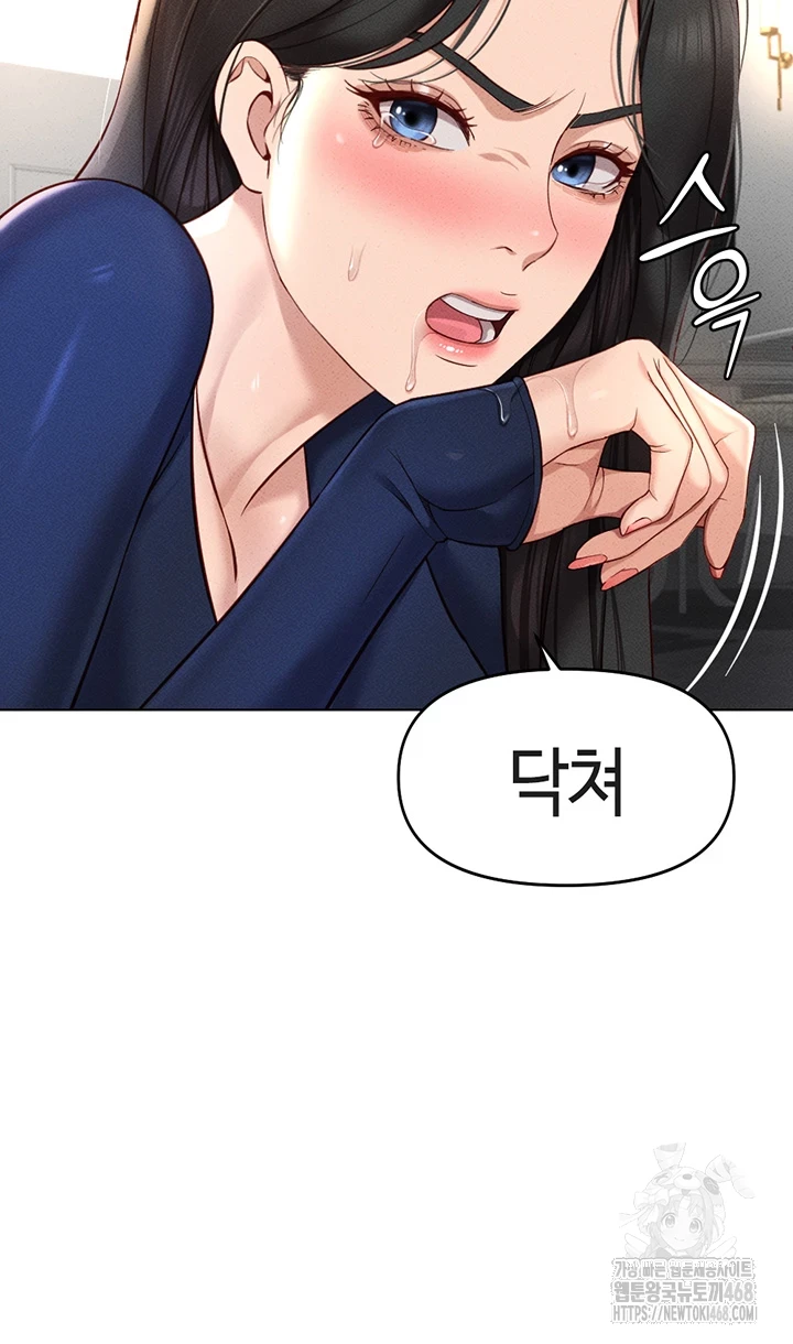 Common Sense Manipulation Program Raw - Chapter 12 [photo 30] - MangaPorn