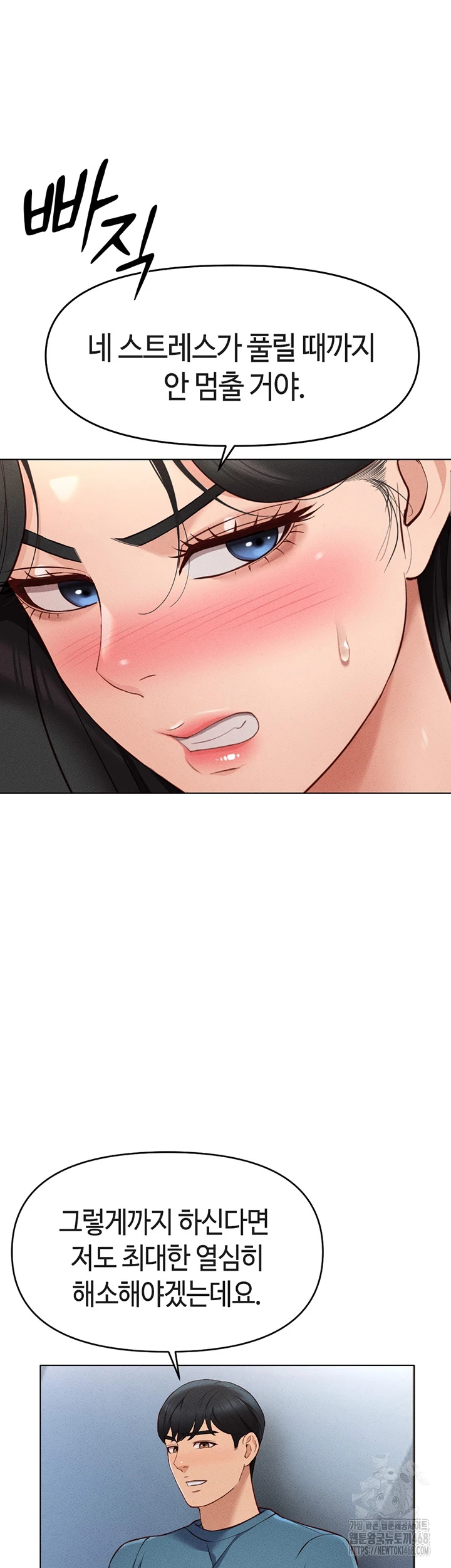 Common Sense Manipulation Program Raw - Chapter 12 [photo 31] - MangaPorn