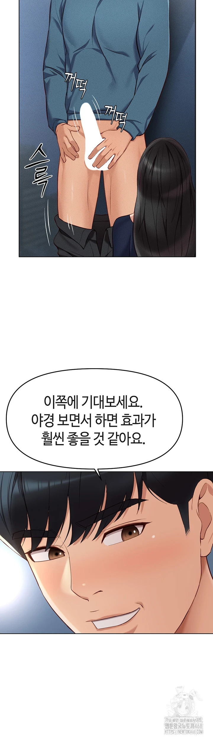 Common Sense Manipulation Program Raw - Chapter 12 [photo 32] - MangaPorn