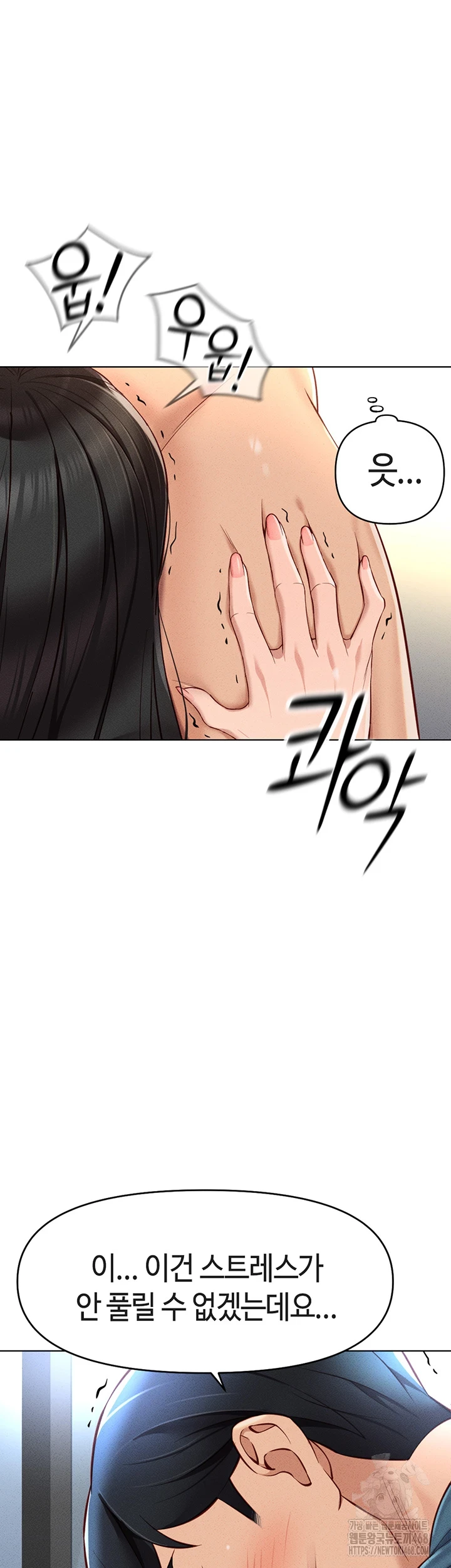 Common Sense Manipulation Program Raw - Chapter 12 [photo 39] - MangaPorn