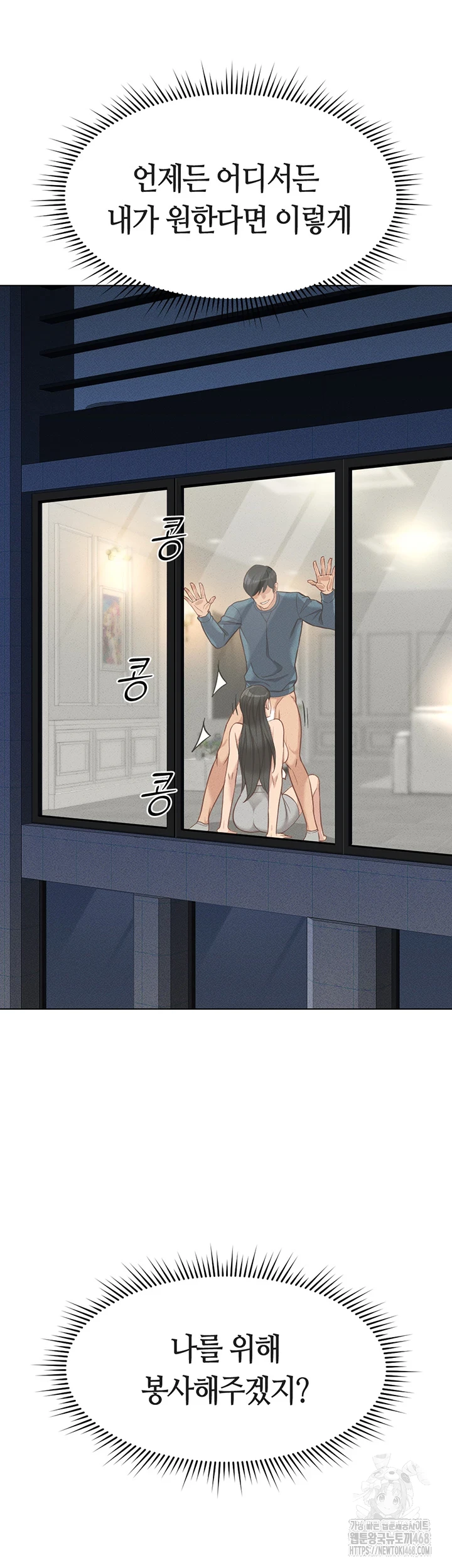 Common Sense Manipulation Program Raw - Chapter 12 [photo 44] - MangaPorn