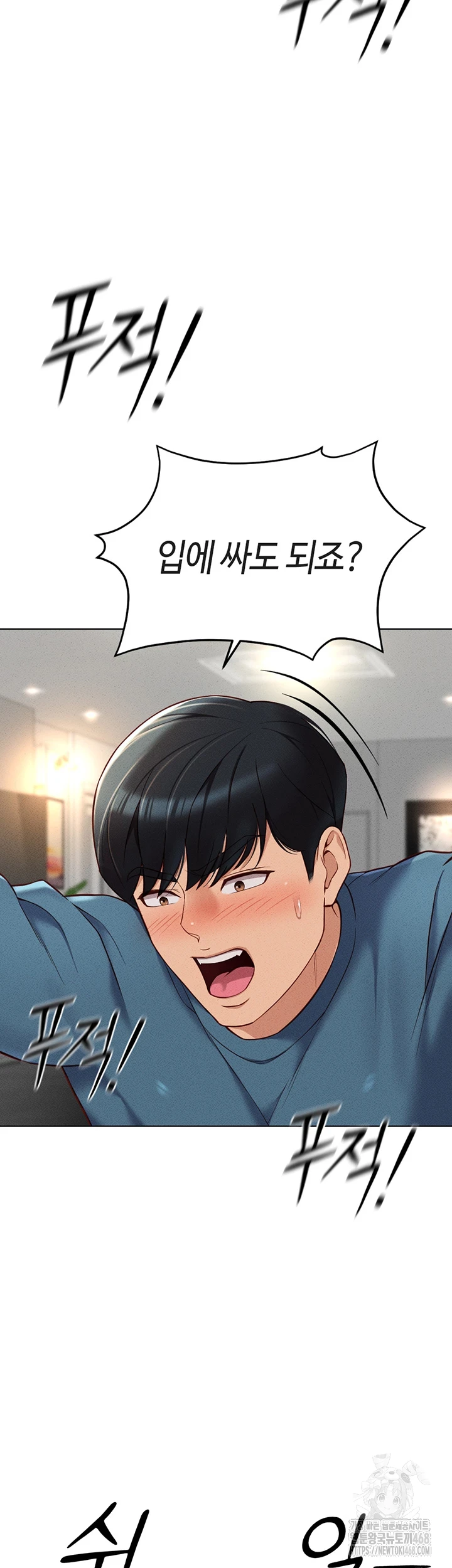 Common Sense Manipulation Program Raw - Chapter 12 [photo 46] - MangaPorn