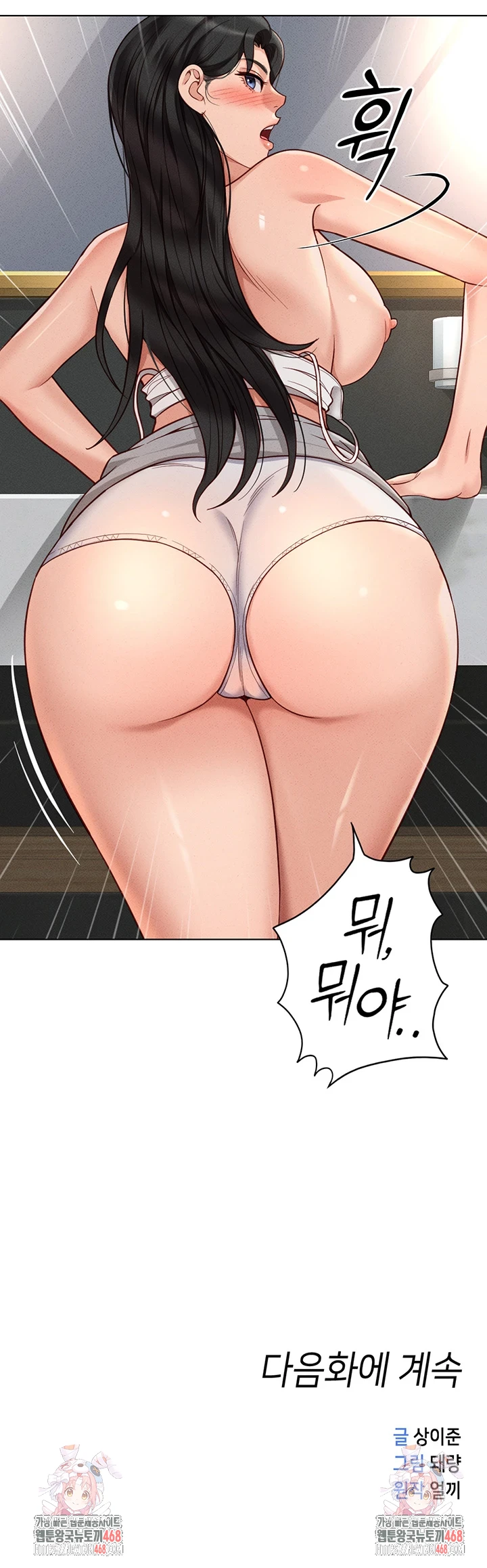 Common Sense Manipulation Program Raw - Chapter 12 [photo 59] - MangaPorn