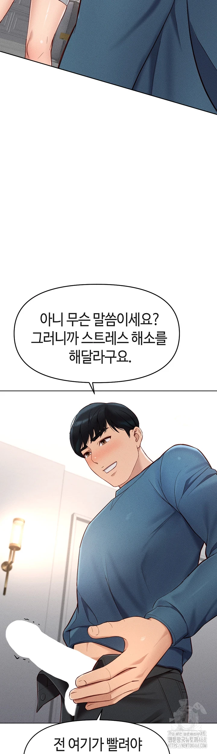 Common Sense Manipulation Program Raw - Chapter 12 [photo 7] - MangaPorn