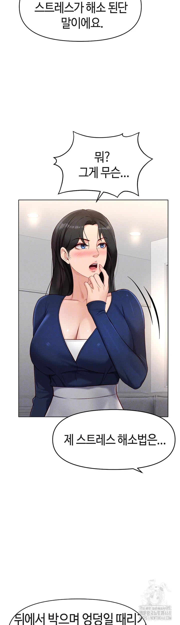 Common Sense Manipulation Program Raw - Chapter 12 [photo 8] - MangaPorn