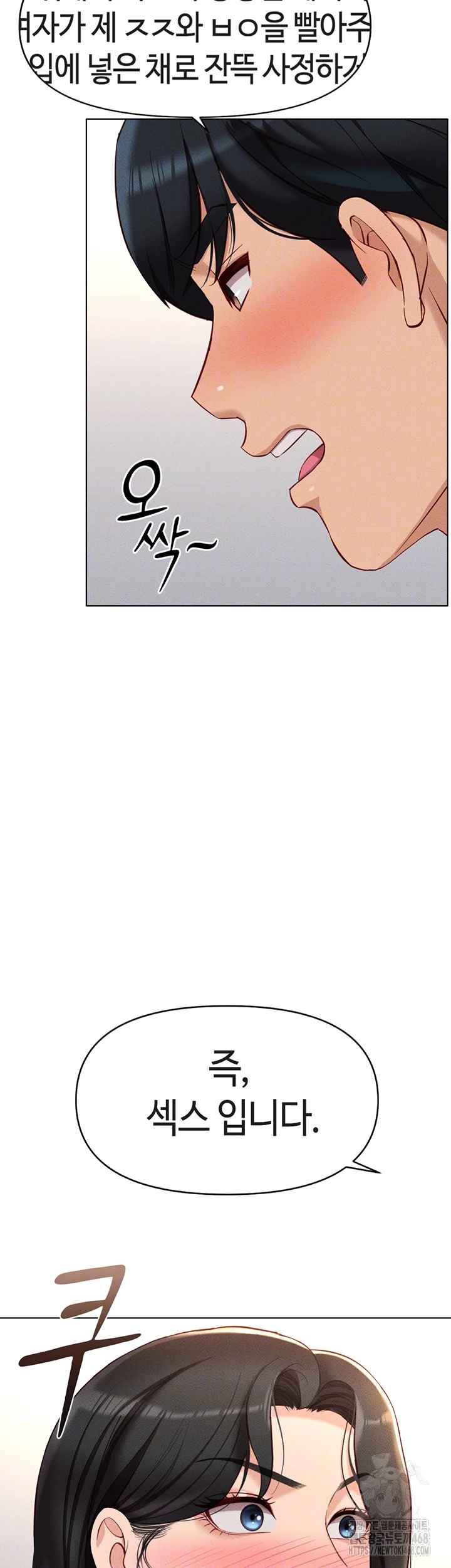 Common Sense Manipulation Program Raw - Chapter 12 [photo 9] - MangaPorn