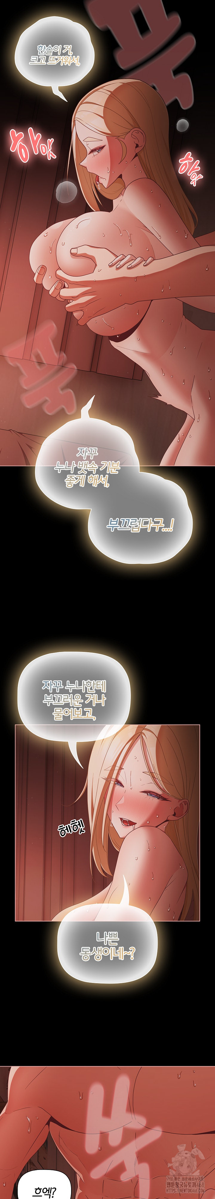 People of The Dark Raw - Chapter 17 [photo 13] - MangaPorn