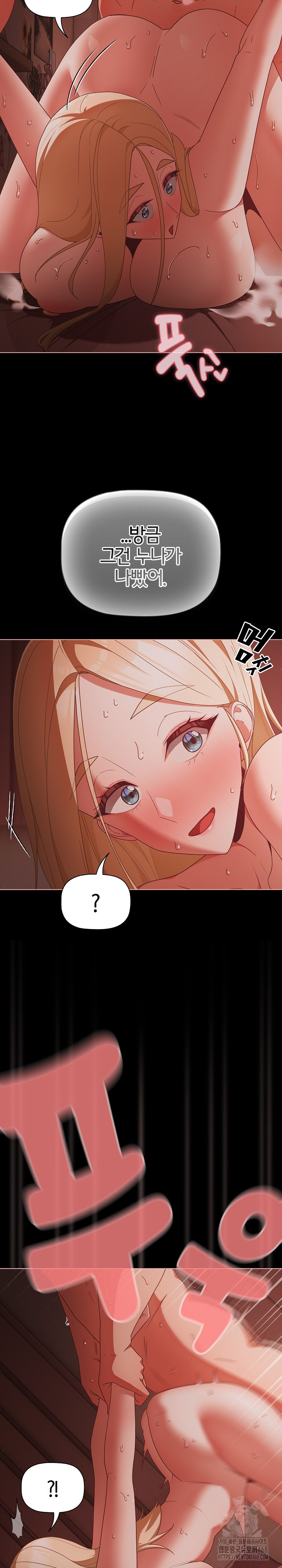 People of The Dark Raw - Chapter 17 [photo 14] - MangaPorn