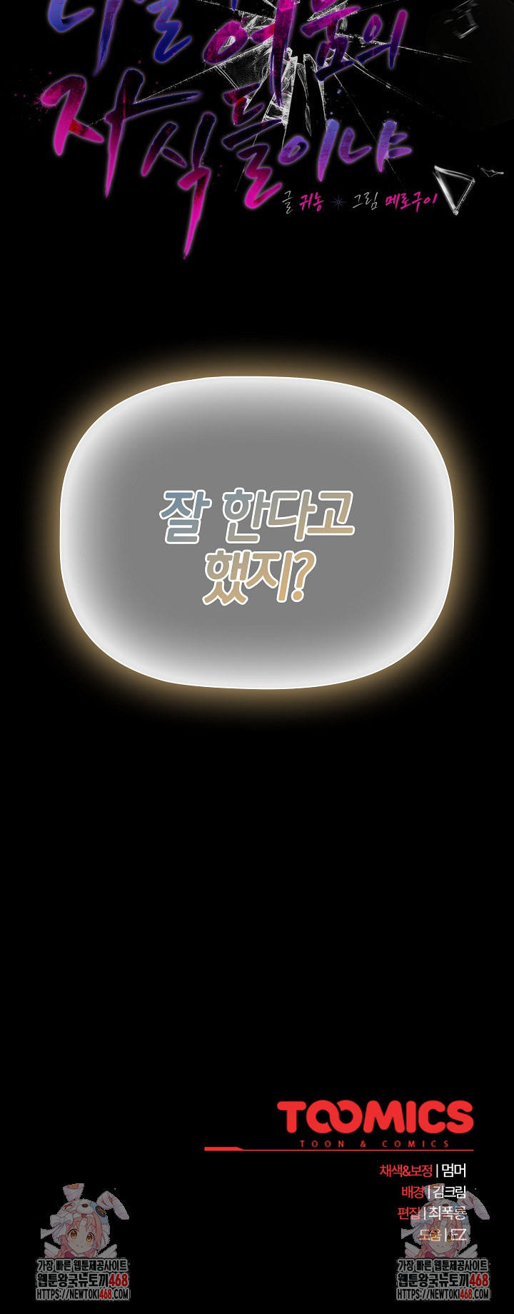 People of The Dark Raw - Chapter 17 [photo 25] - MangaPorn