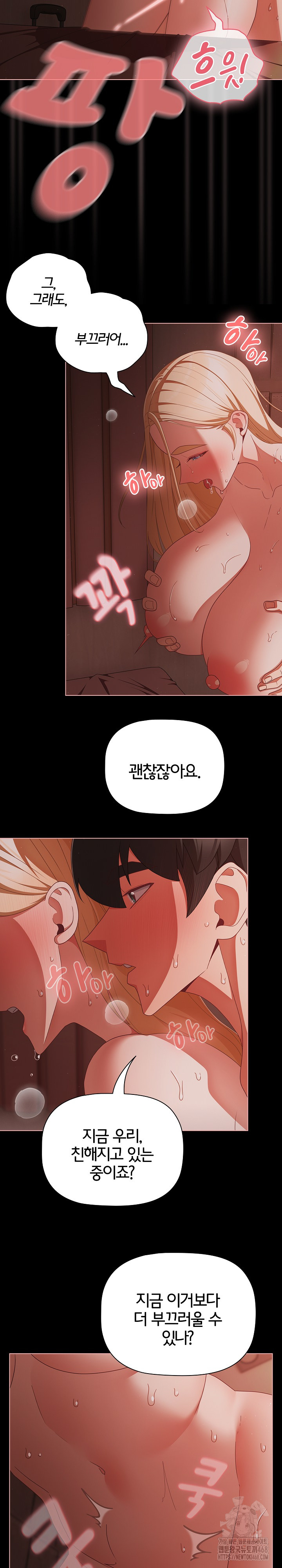 People of The Dark Raw - Chapter 17 [photo 5] - MangaPorn