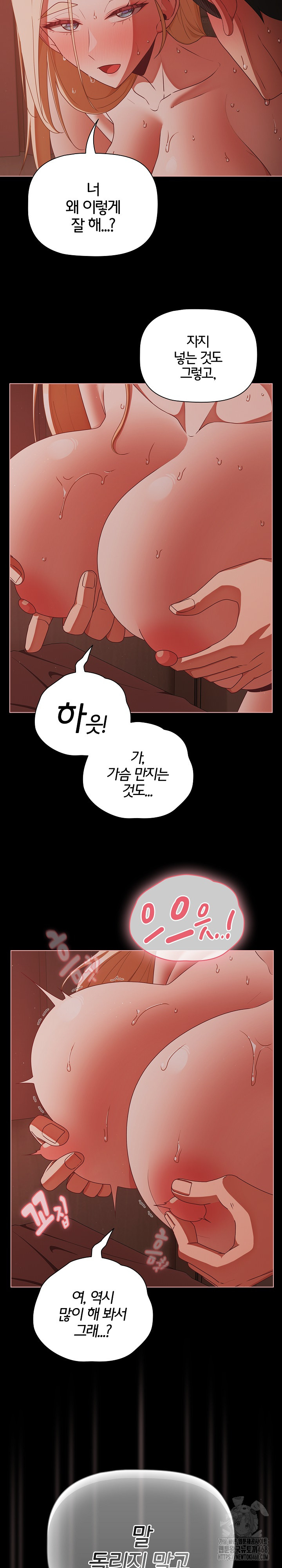 People of The Dark Raw - Chapter 17 [photo 9] - MangaPorn