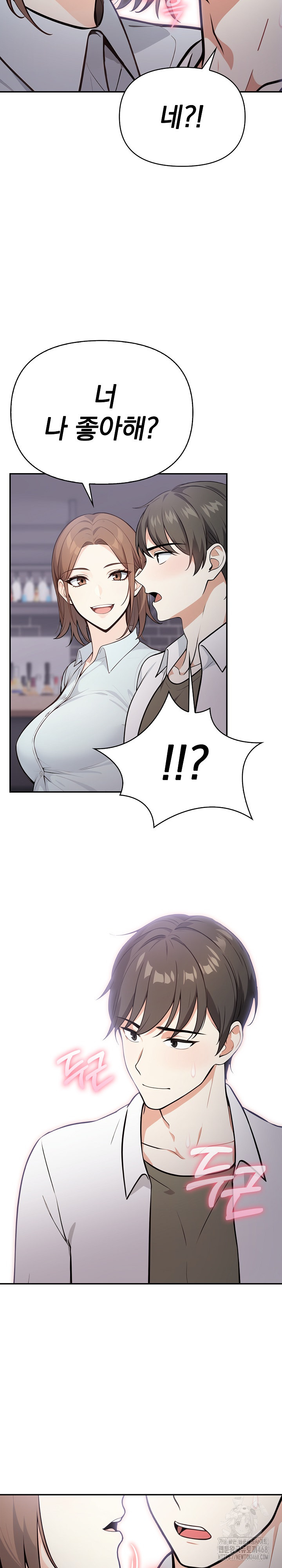 Secrets of a Women’s College Dormitory Raw - Chapter 23 [photo 15] - MangaPorn