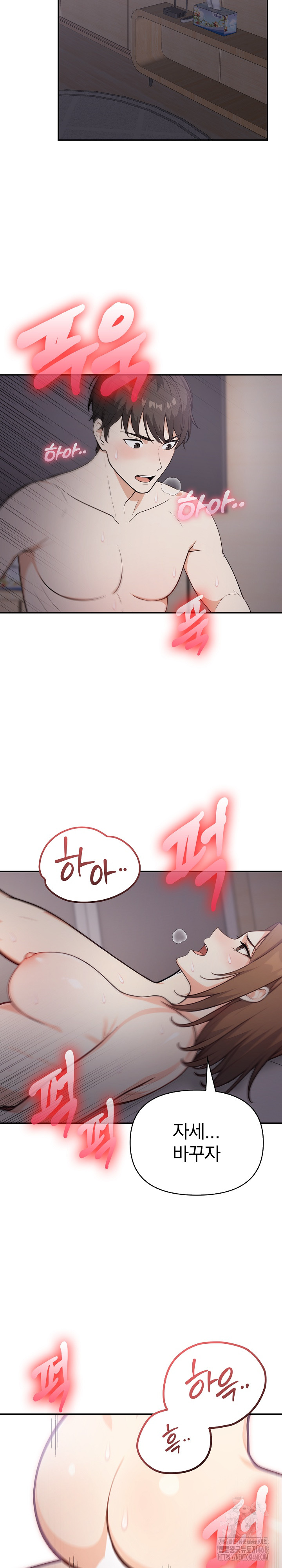 Secrets of a Women’s College Dormitory Raw - Chapter 23 [photo 17] - MangaPorn