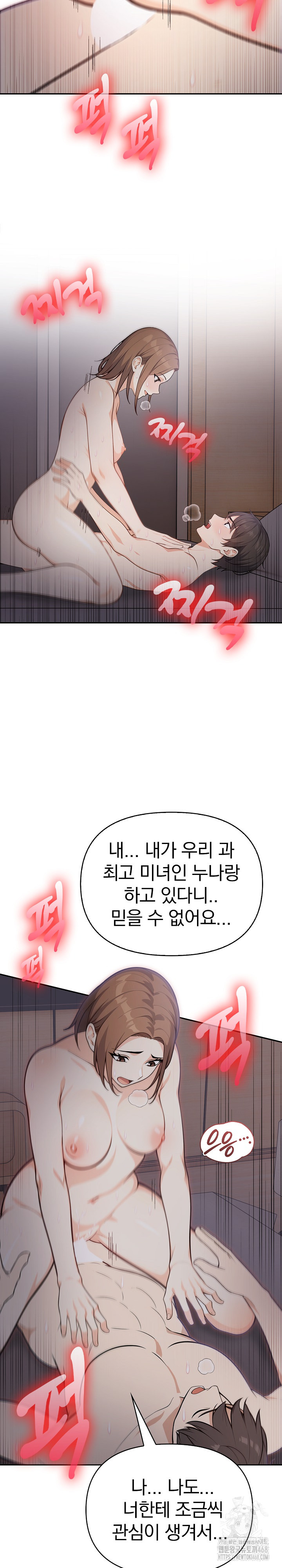 Secrets of a Women’s College Dormitory Raw - Chapter 23 [photo 18] - MangaPorn