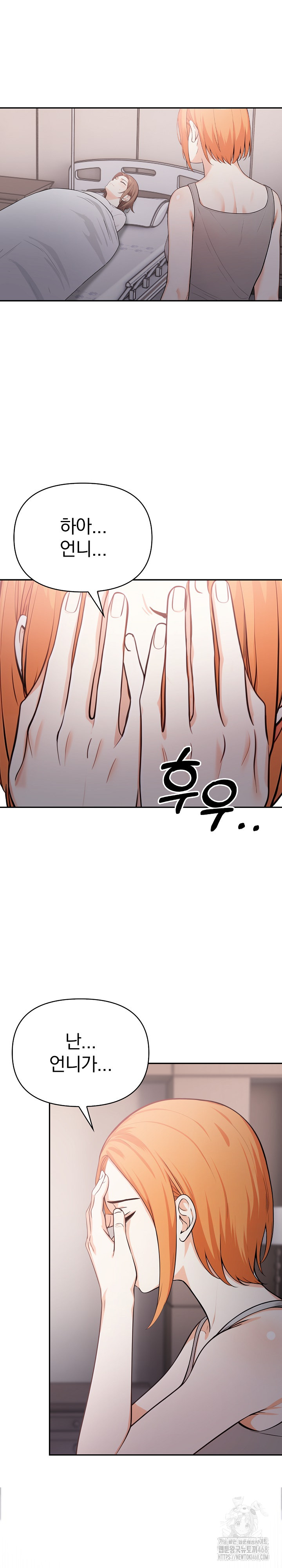 Secrets of a Women’s College Dormitory Raw - Chapter 23 [photo 2] - MangaPorn