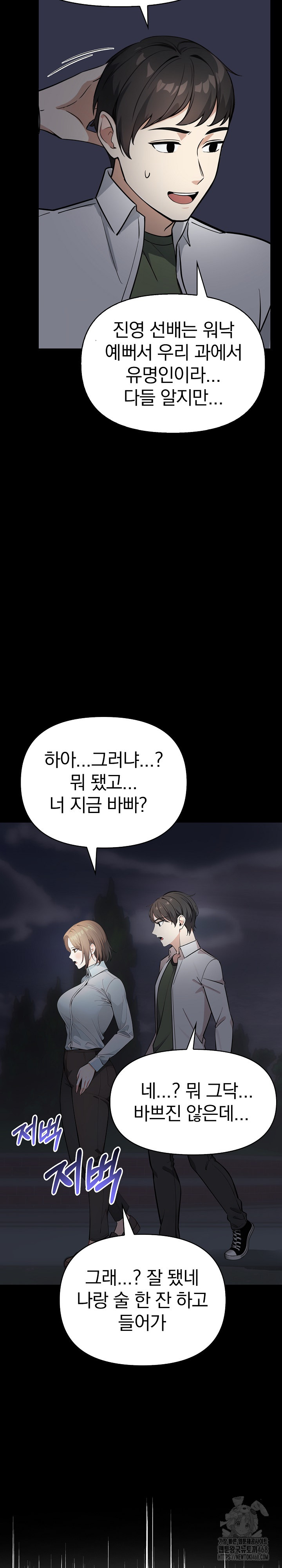 Secrets of a Women’s College Dormitory Raw - Chapter 23 [photo 5] - MangaPorn