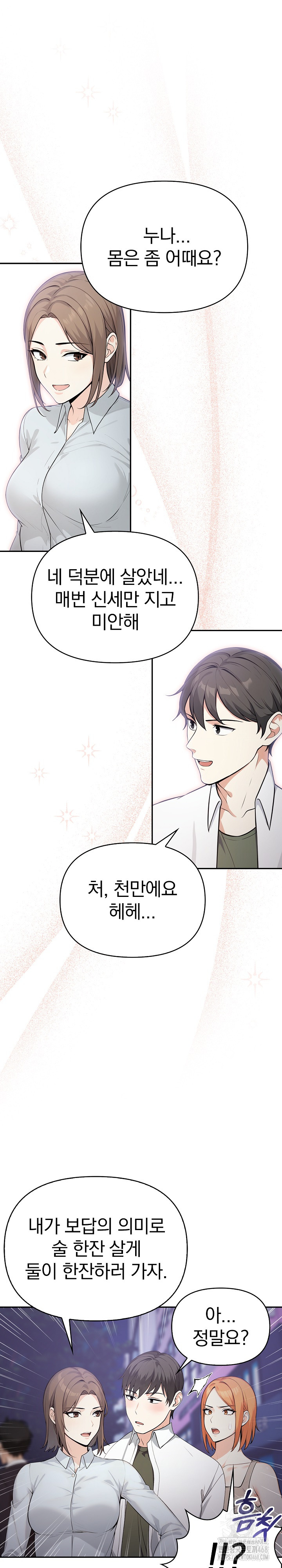 Secrets of a Women’s College Dormitory Raw - Chapter 23 [photo 9] - MangaPorn