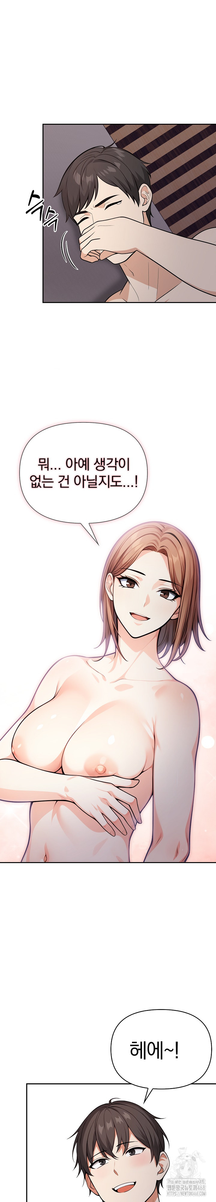 Secrets of a Women’s College Dormitory Raw - Chapter 24 [photo 10] - MangaPorn