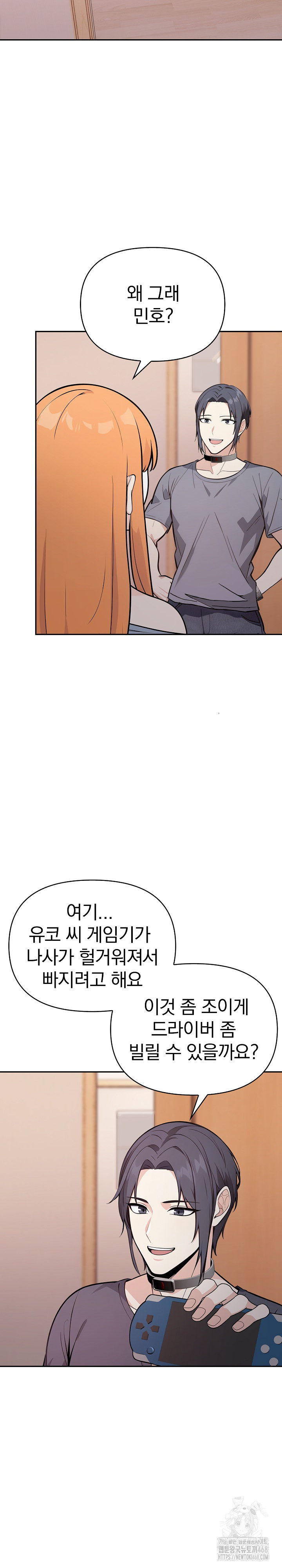 Secrets of a Women’s College Dormitory Raw - Chapter 24 [photo 13] - MangaPorn