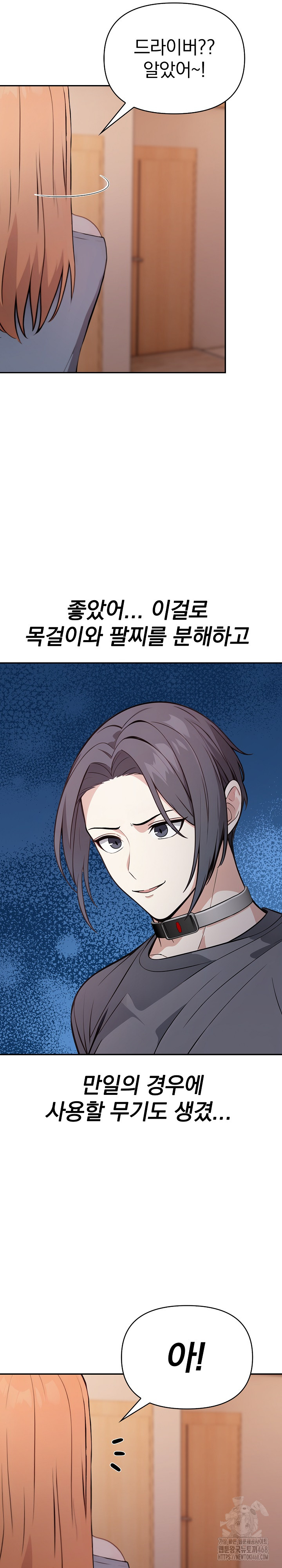 Secrets of a Women’s College Dormitory Raw - Chapter 24 [photo 14] - MangaPorn