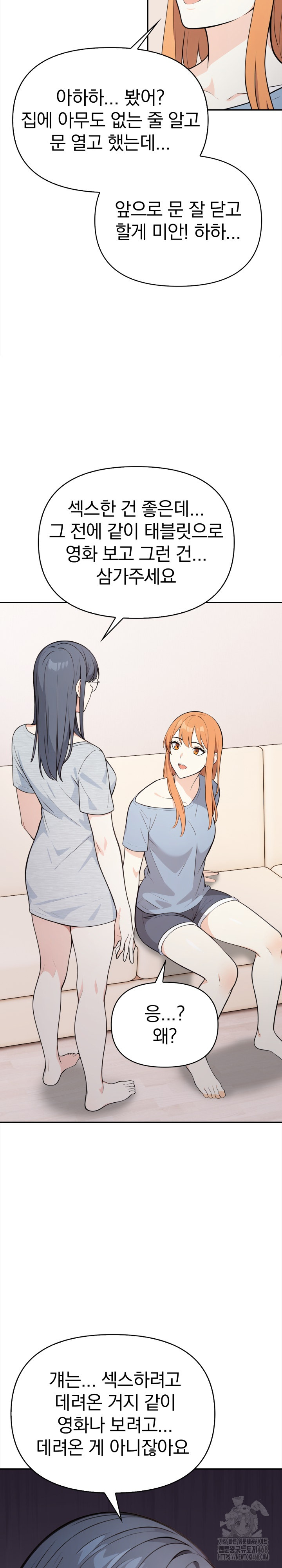 Secrets of a Women’s College Dormitory Raw - Chapter 25 [photo 12] - MangaPorn