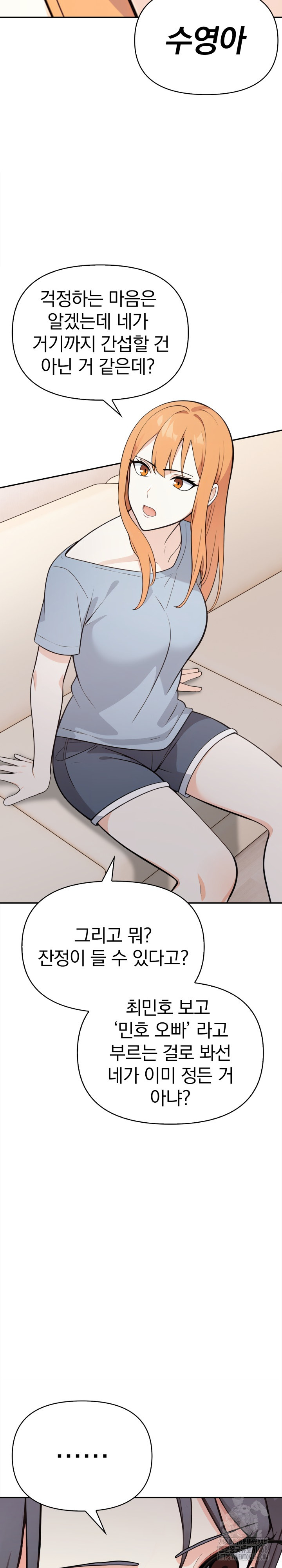 Secrets of a Women’s College Dormitory Raw - Chapter 25 [photo 14] - MangaPorn