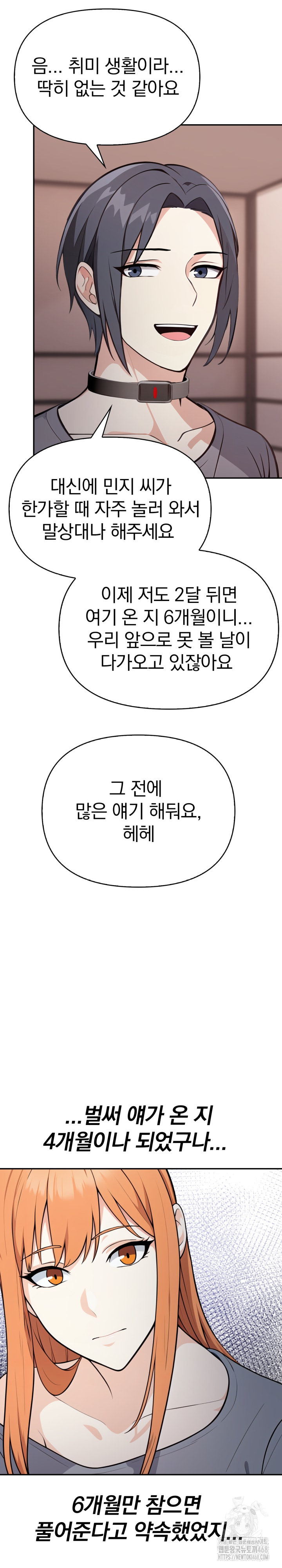 Secrets of a Women’s College Dormitory Raw - Chapter 25 [photo 3] - MangaPorn