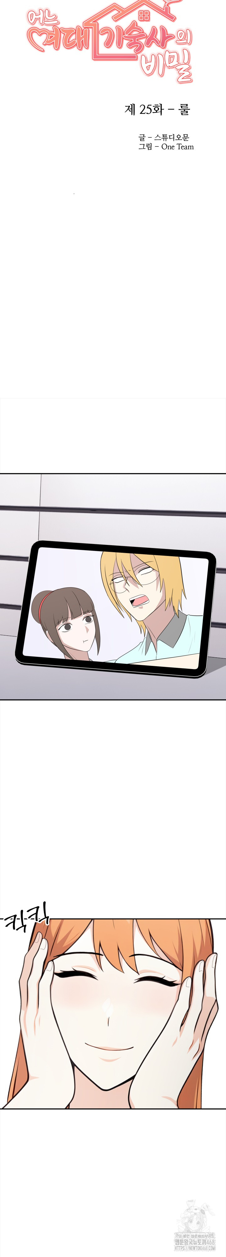 Secrets of a Women’s College Dormitory Raw - Chapter 25 [photo 5] - MangaPorn