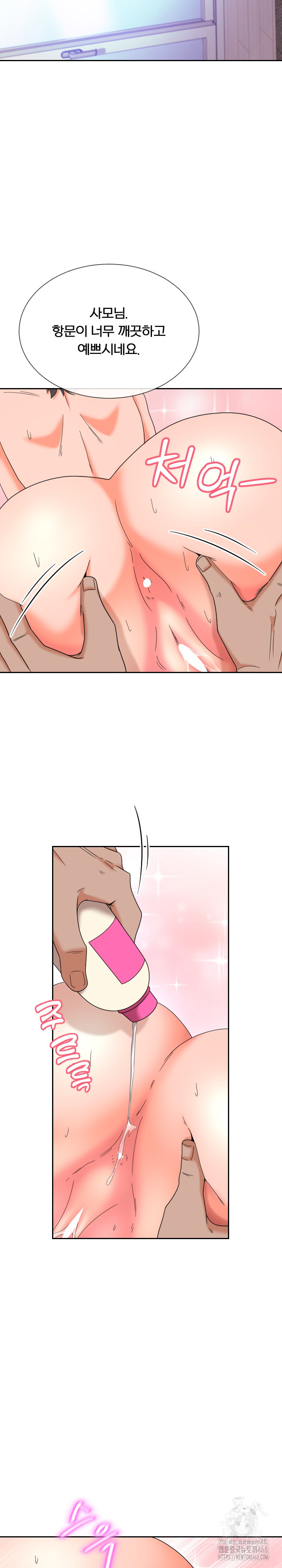 S Battle Master Raw - Chapter 15 [photo 10] - MangaPorn