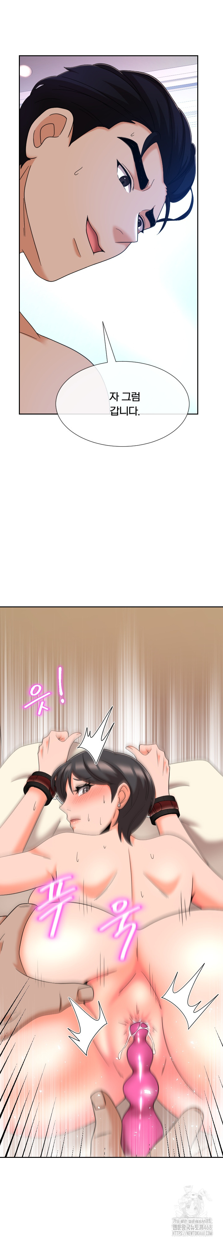 S Battle Master Raw - Chapter 15 [photo 12] - MangaPorn