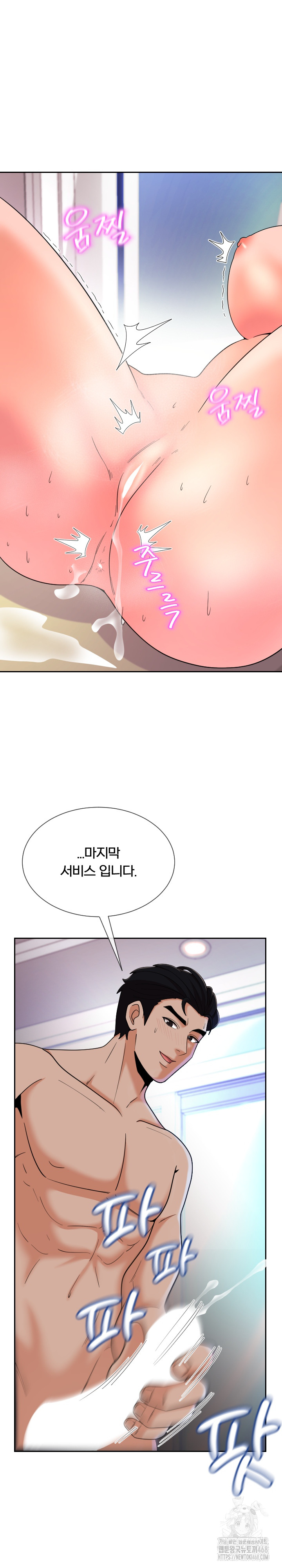 S Battle Master Raw - Chapter 15 [photo 17] - MangaPorn