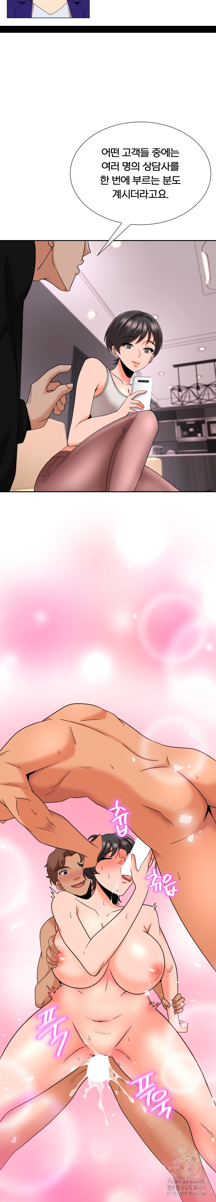 S Battle Master Raw - Chapter 15 [photo 22] - MangaPorn