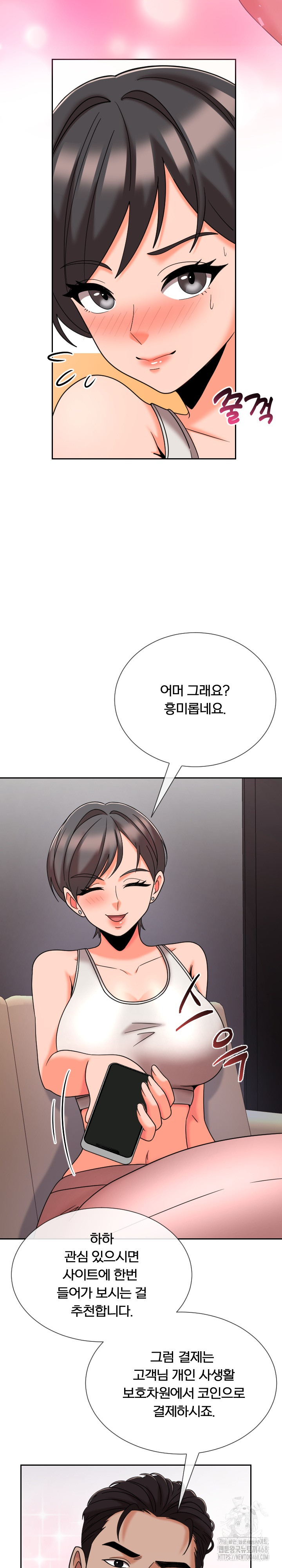 S Battle Master Raw - Chapter 15 [photo 23] - MangaPorn