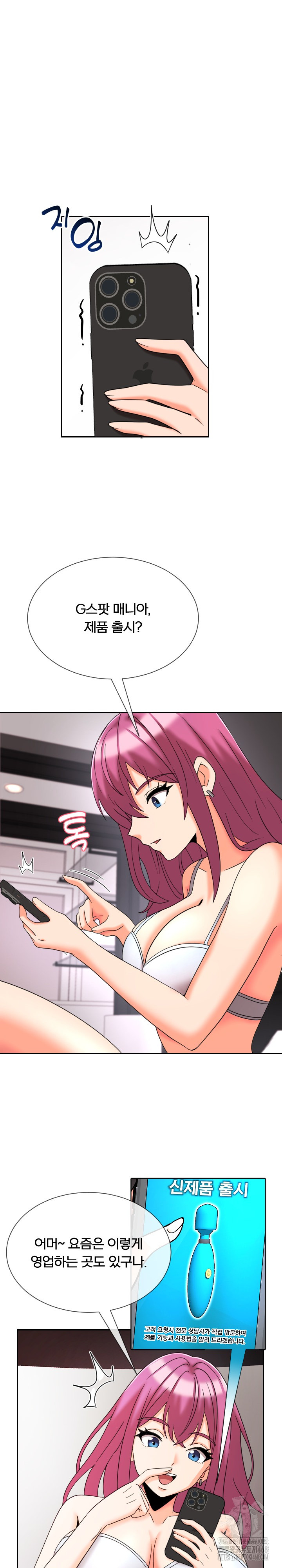 S Battle Master Raw - Chapter 15 [photo 29] - MangaPorn