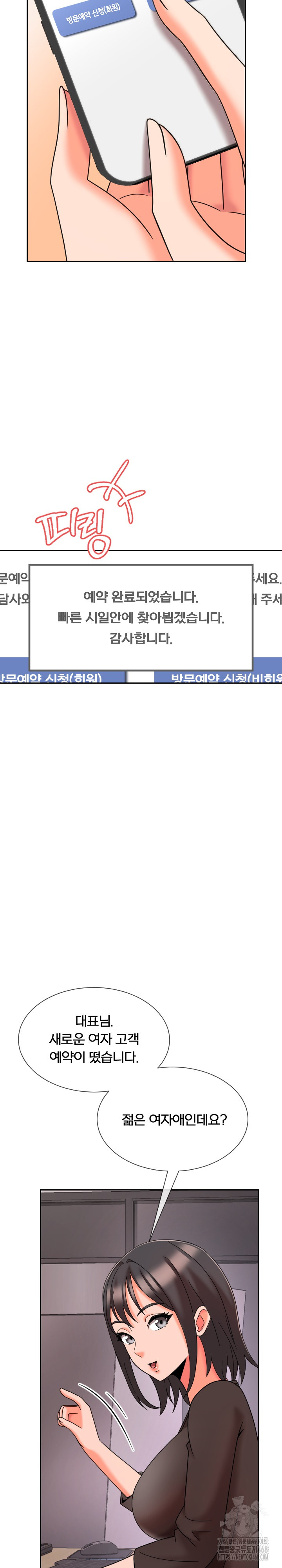 S Battle Master Raw - Chapter 15 [photo 31] - MangaPorn