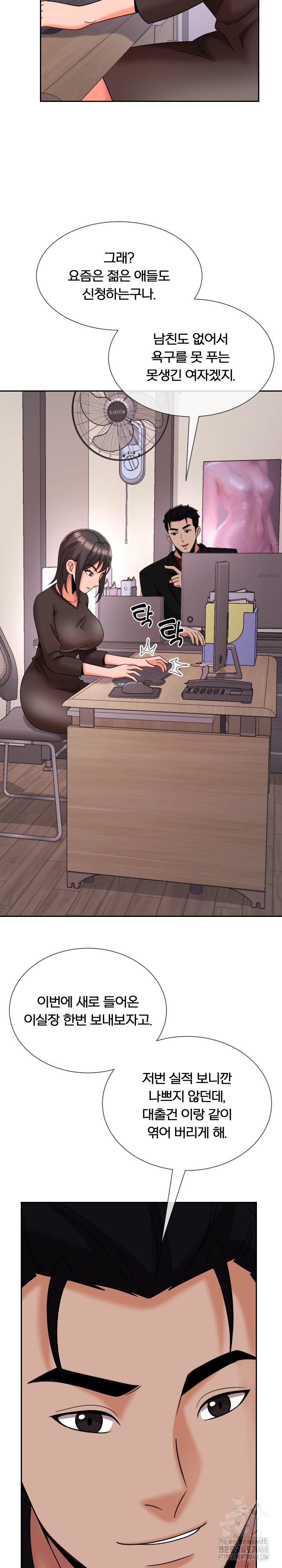 S Battle Master Raw - Chapter 15 [photo 32] - MangaPorn