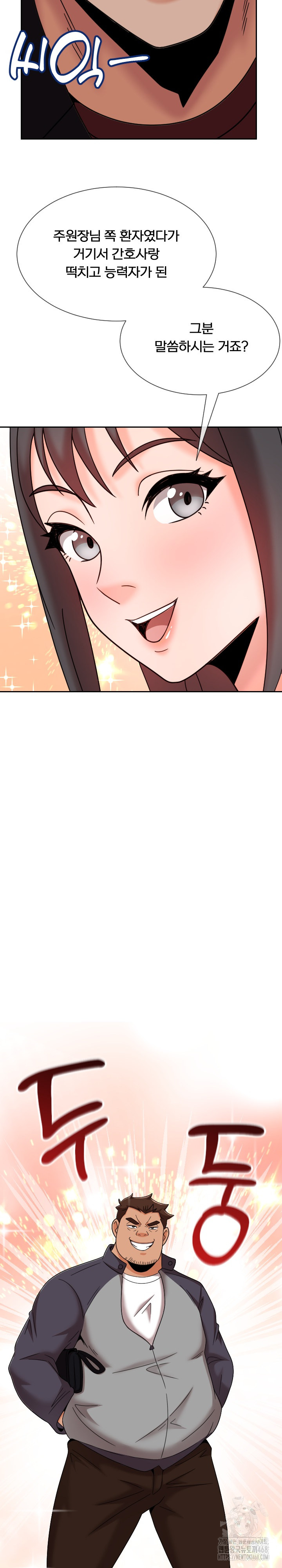 S Battle Master Raw - Chapter 15 [photo 33] - MangaPorn