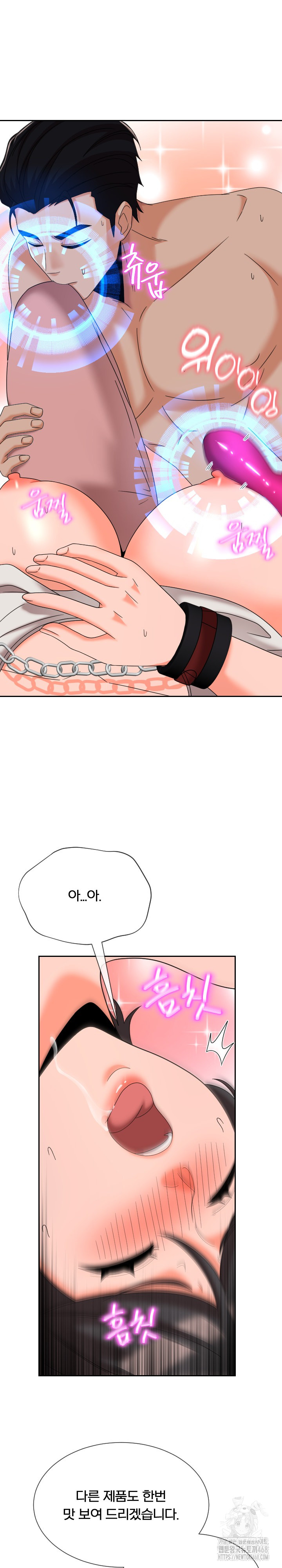 S Battle Master Raw - Chapter 15 [photo 8] - MangaPorn