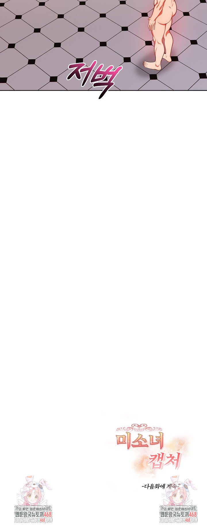 Beautiful Girl Capture Raw - Chapter 14 [photo 26] - MangaPorn