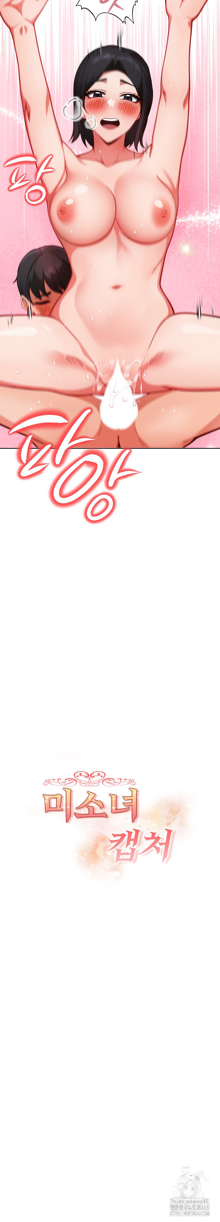 Beautiful Girl Capture Raw - Chapter 14 [photo 3] - MangaPorn