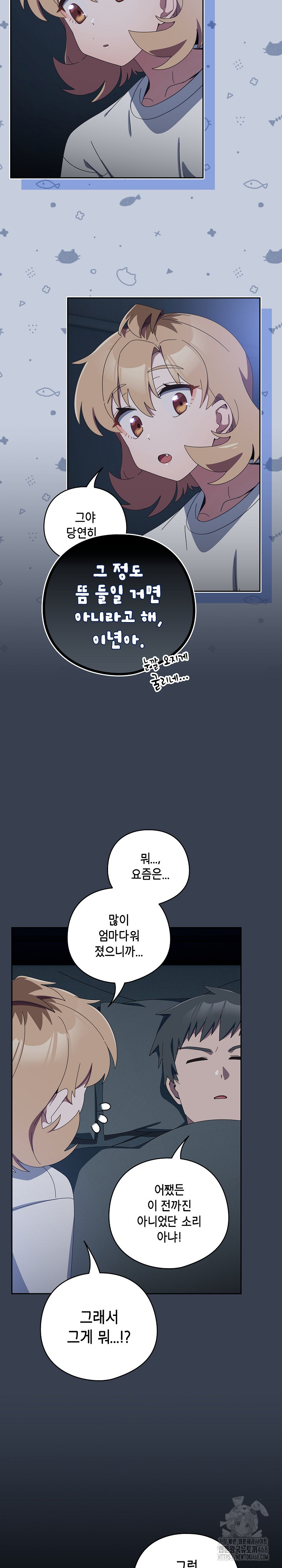 Like No Other Raw - Chapter 34 [photo 10] - MangaPorn