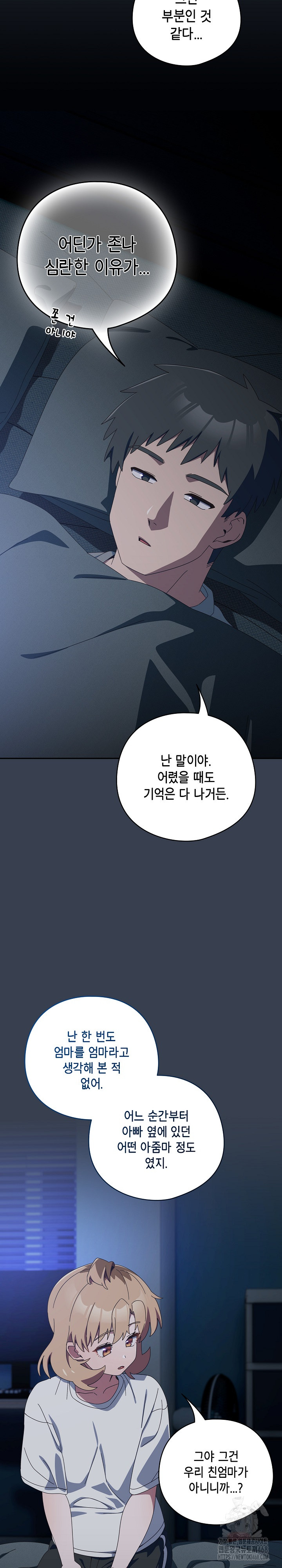 Like No Other Raw - Chapter 34 [photo 11] - MangaPorn