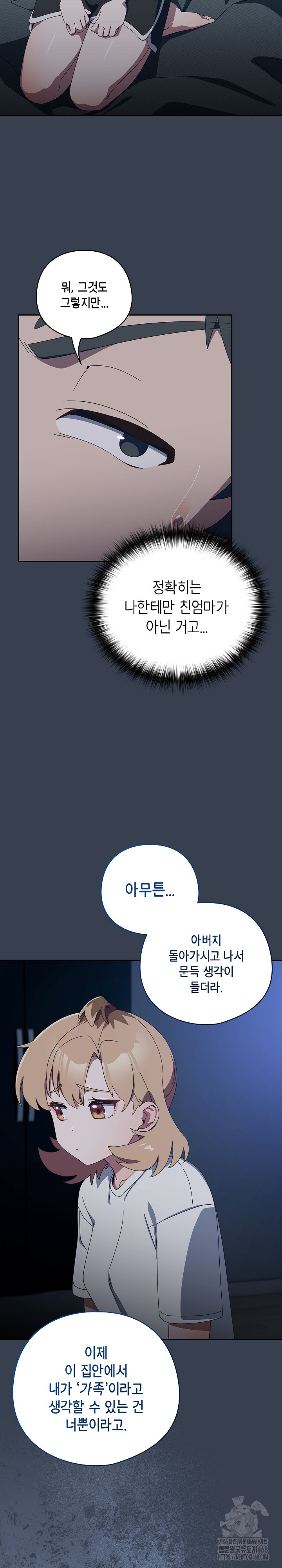 Like No Other Raw - Chapter 34 [photo 12] - MangaPorn